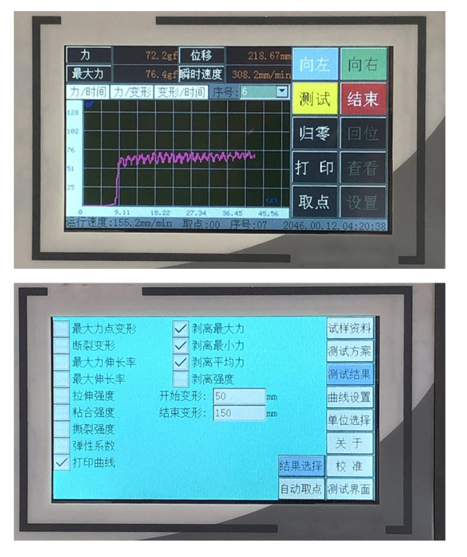 盖带载带剥离强度电动试验机