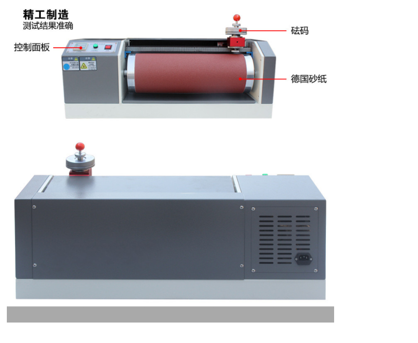 耐磨试验机