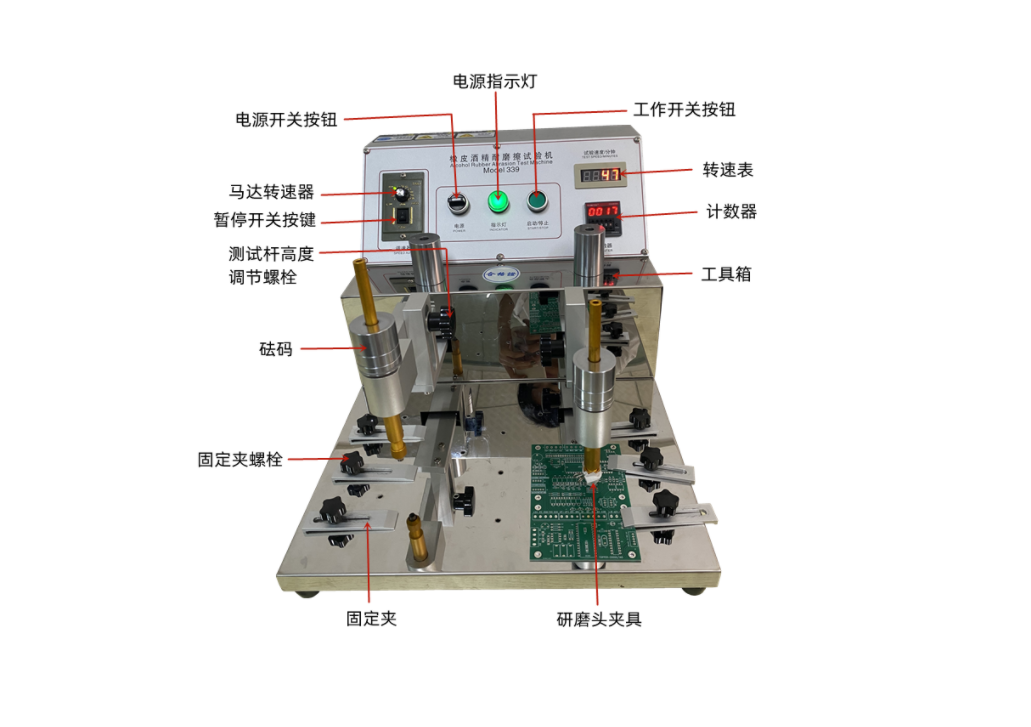 橡皮酒精耐磨试验机