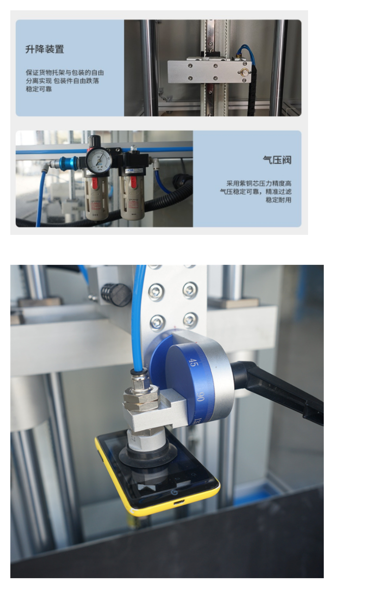 手机定向跌落试验机