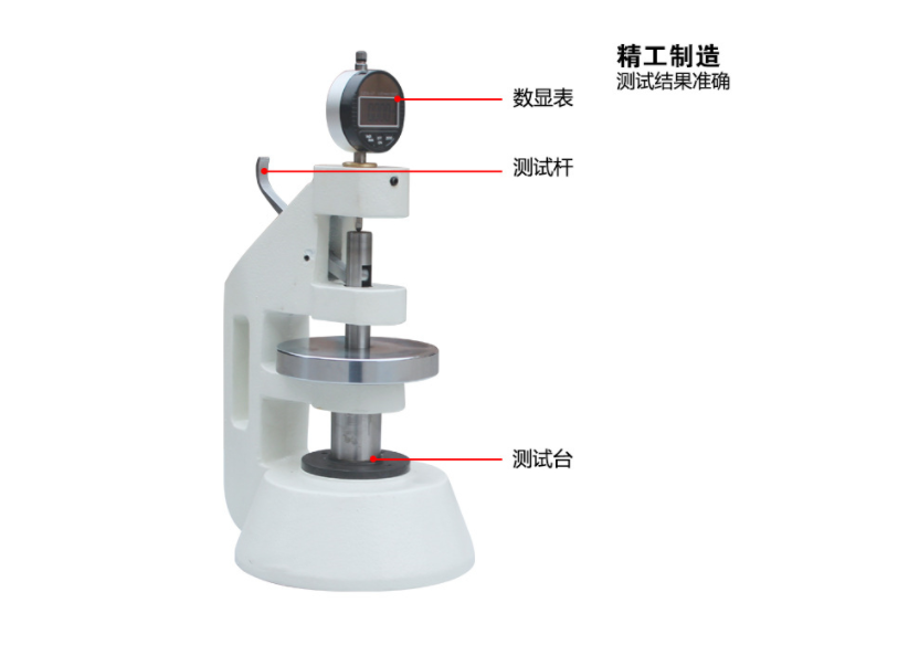 纸与纸张厚度测定仪