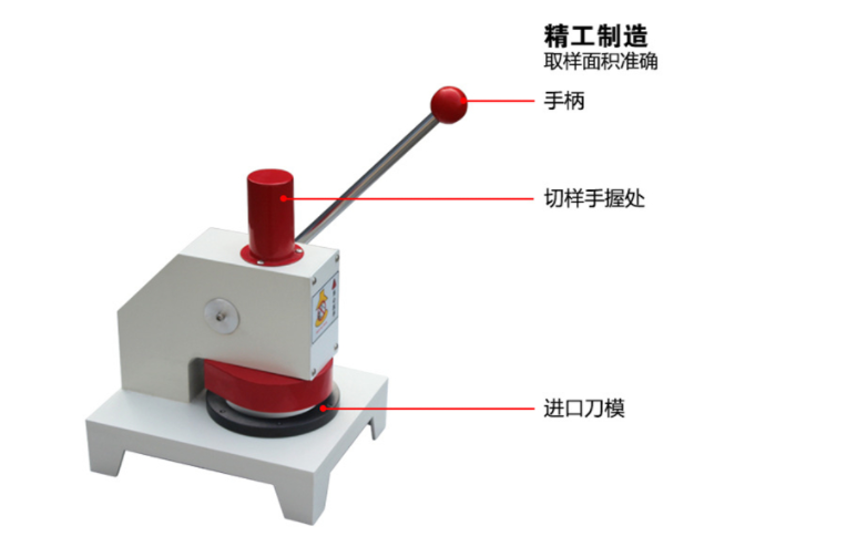 纸张定量取样器