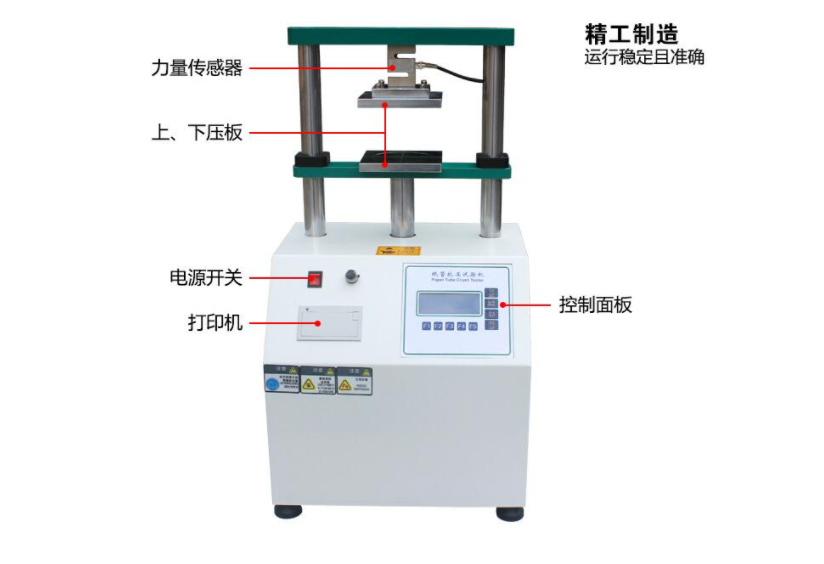 纸管抗强度试验机