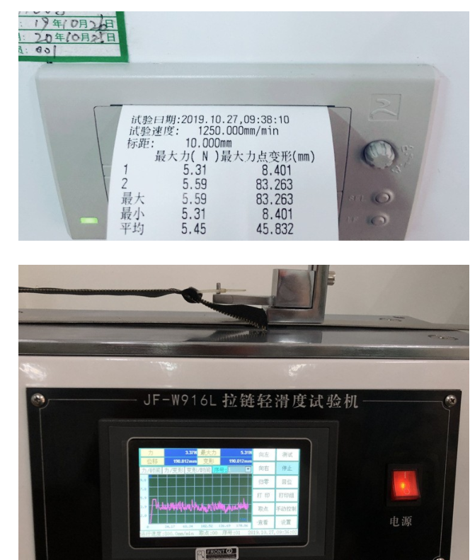 拉链拉合轻滑度试验机