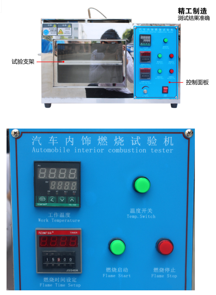 汽车内饰材料阻燃试验机