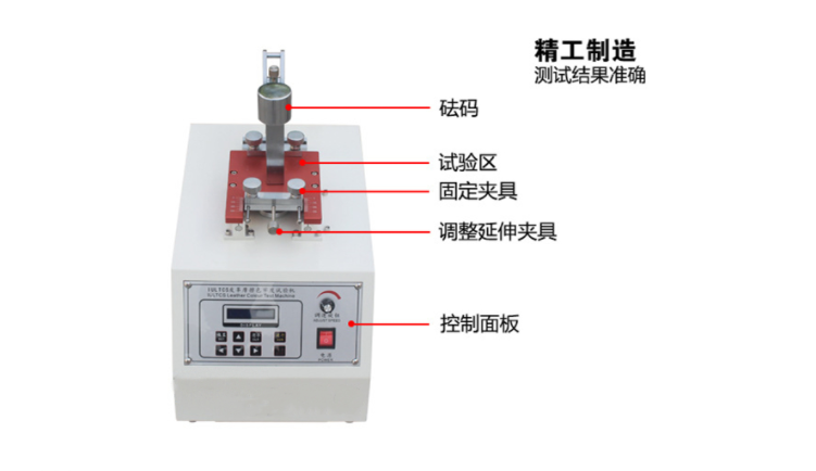 IU皮革摩擦色牢度试验机