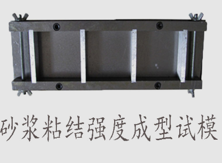 70×70×20 砂浆保温试模