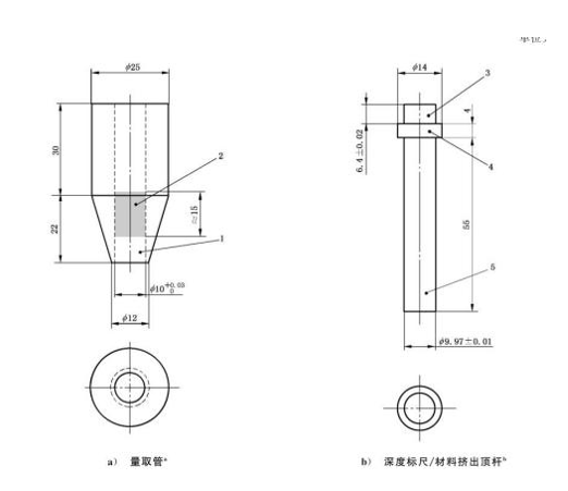 稠度试样材料量取器