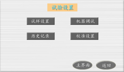 管材不透光率测定仪