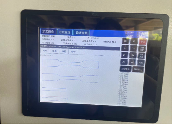 全自动四轴数控制样机