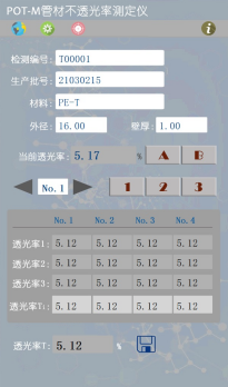 管材不透光率测定仪